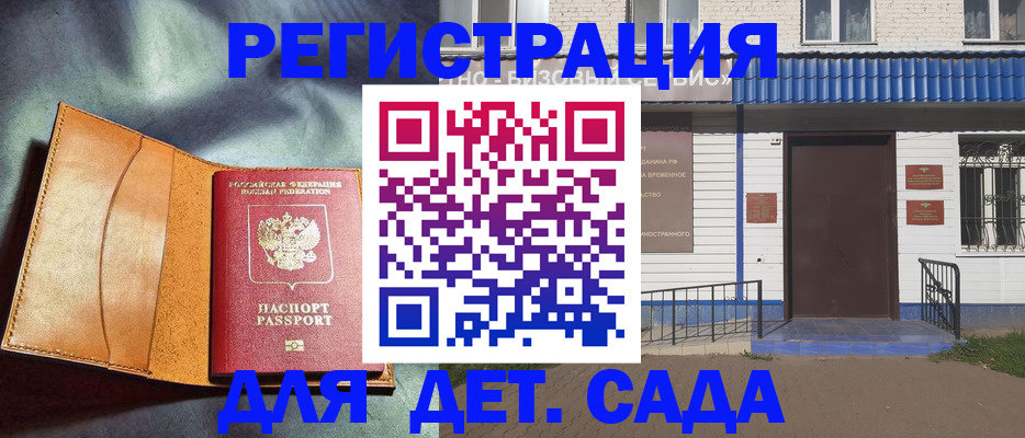 временная регистрация адрес в Ухте