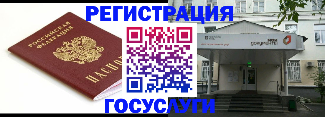 прописка для кредита в Ухте