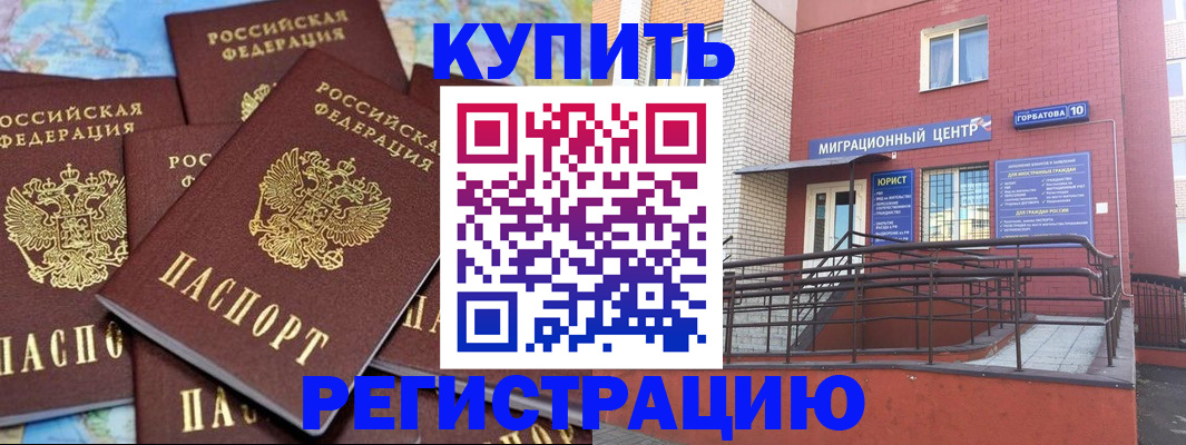 прописка регистрация в Ухте