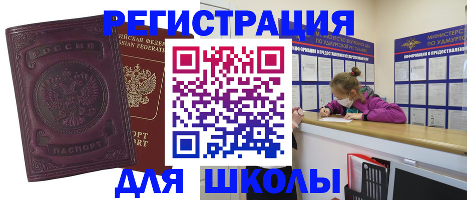 временная регистрация для всех в Ухте