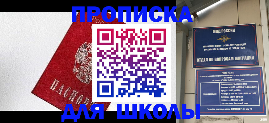 прописка регистрация в Ухте
