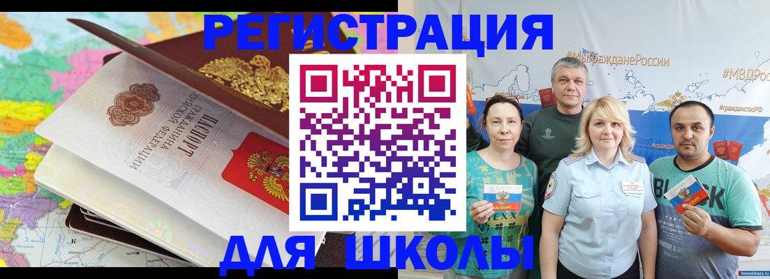 временная регистрация купить в Ухте