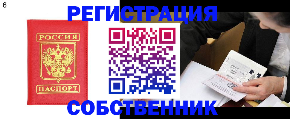 временная регистрация поиск в Ухте