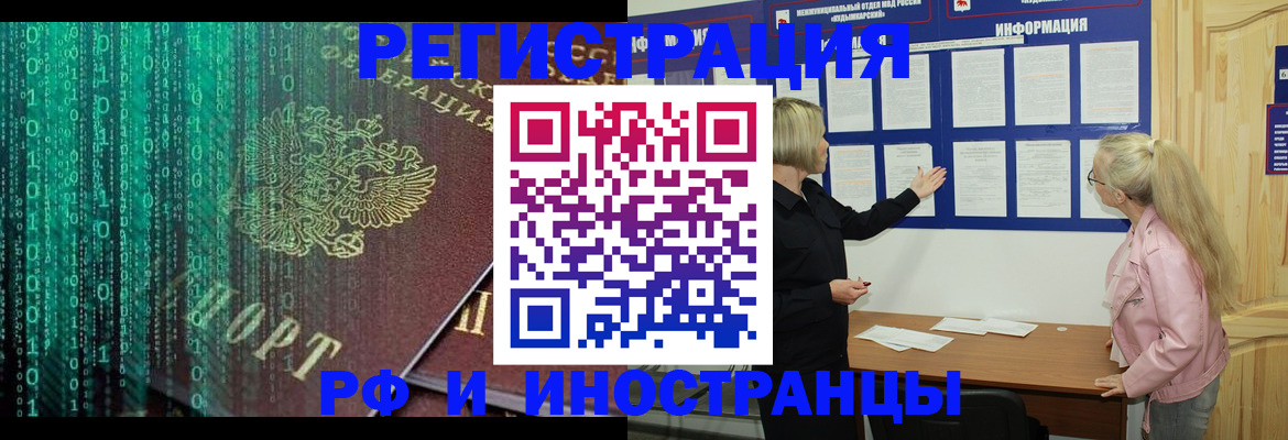 прописка для военкомата в Ухте