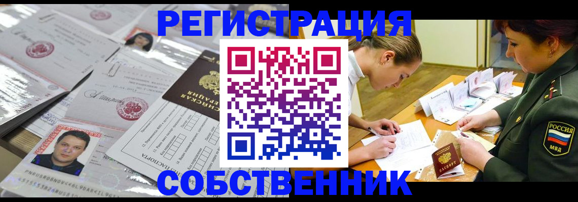 прописка паспорт в Ухте